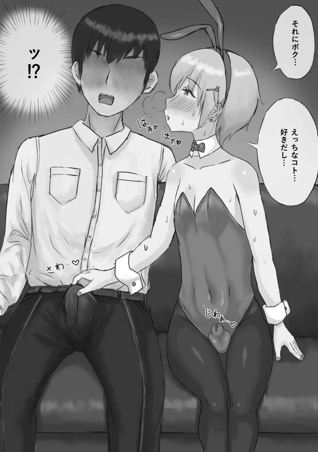 Oshi no Bunny-kun ga Kanemochi ni Kawarete Maso Buta ni Ochiru Hanashi Fhentai.net - Page 6