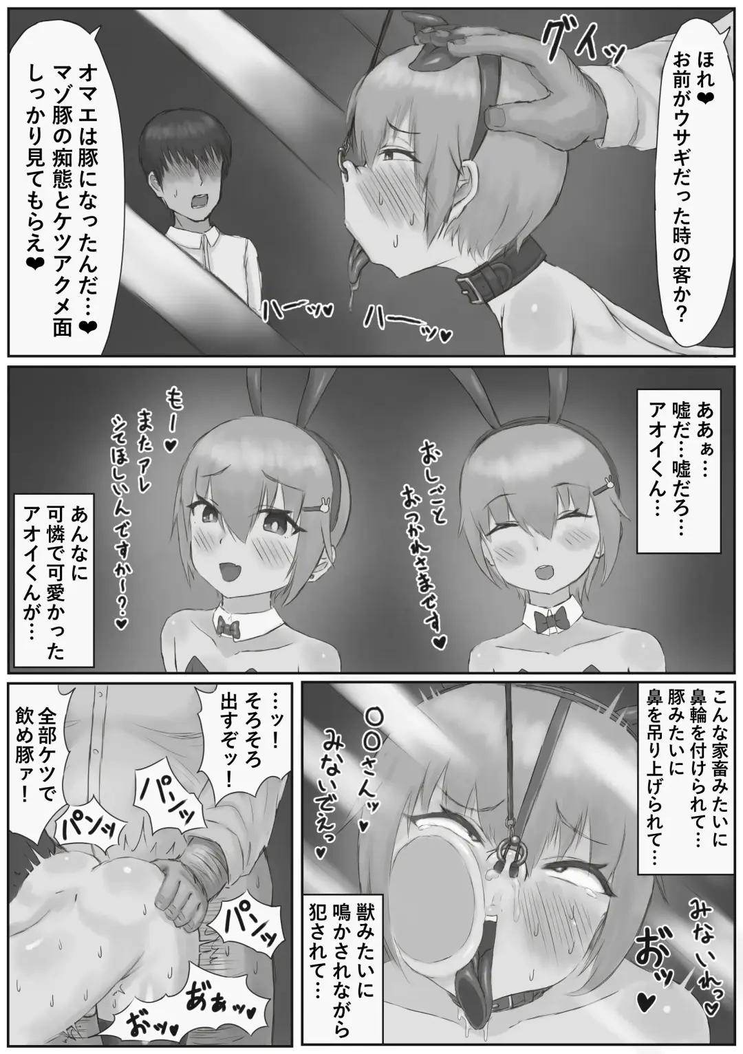 Oshi no Bunny-kun ga Kanemochi ni Kawarete Maso Buta ni Ochiru Hanashi Fhentai.net - Page 33