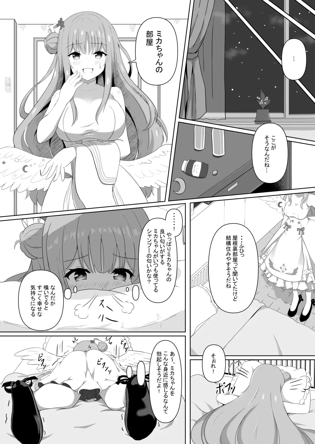 [Tanano Omochi] Mika-chan no Tame ni, Onaru ne? Fhentai.net - Page 9