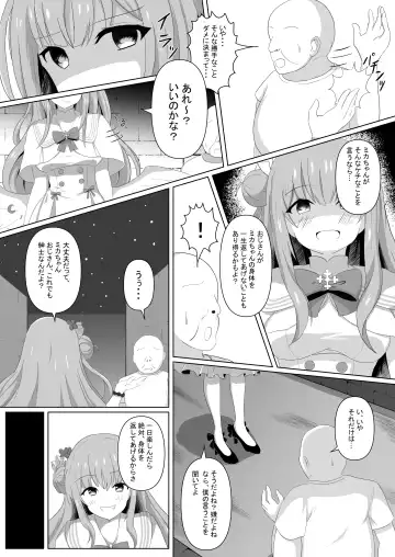 [Tanano Omochi] Mika-chan no Tame ni, Onaru ne? Fhentai.net - Page 8