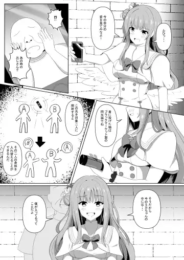 [Tanano Omochi] Mika-chan no Tame ni, Onaru ne? Fhentai.net - Page 6