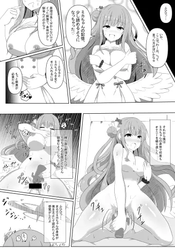 [Tanano Omochi] Mika-chan no Tame ni, Onaru ne? Fhentai.net - Page 15