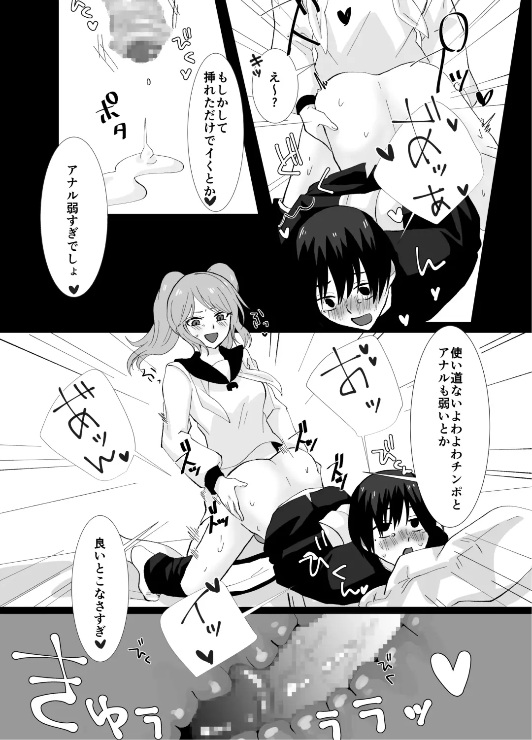 [Chio] Futanari Shimai no Seijijou Fhentai - Page 30