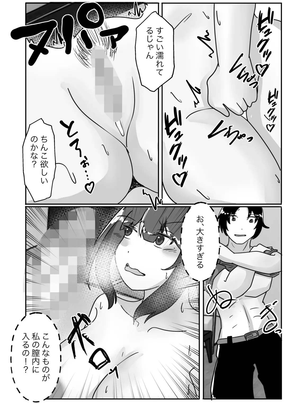 [Norahoshi] Netorase de Ochita Tsuma, Karada o Kawa ni Sare Nottorareru Fhentai - Page 16