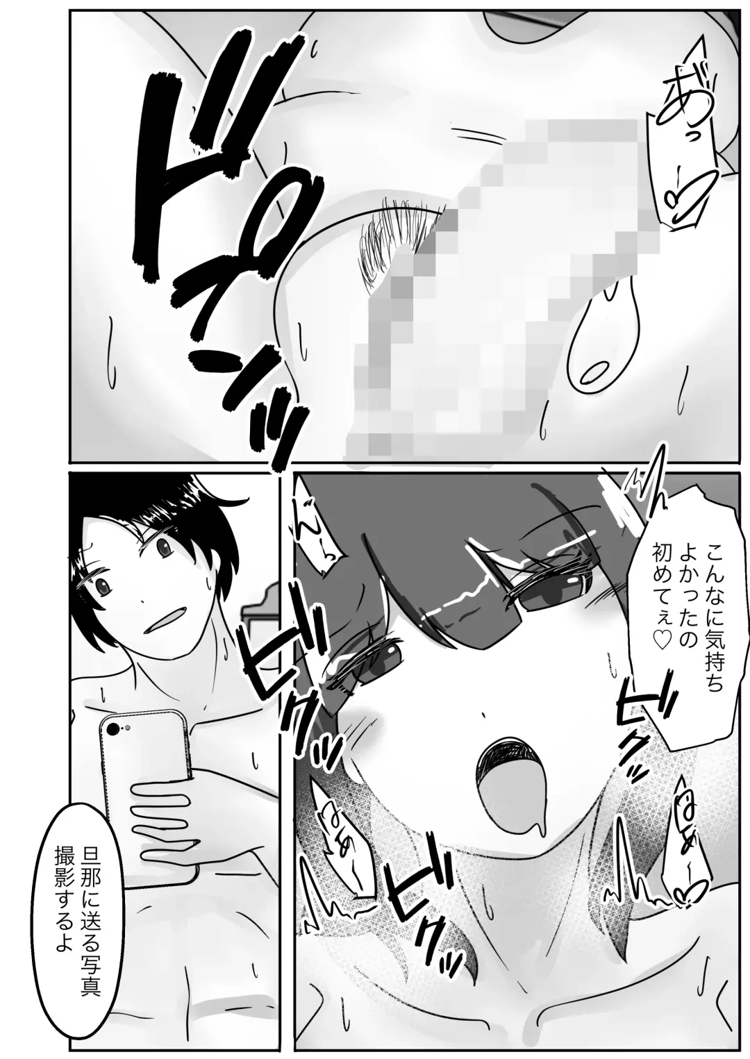 [Norahoshi] Netorase de Ochita Tsuma, Karada o Kawa ni Sare Nottorareru Fhentai - Page 22