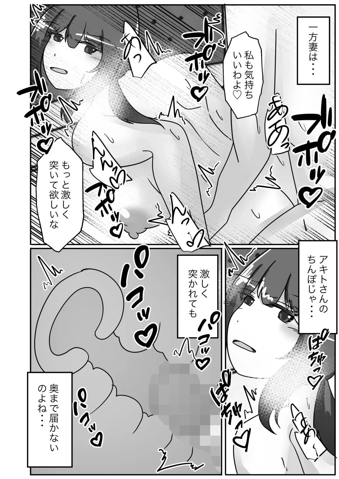 [Norahoshi] Netorase de Ochita Tsuma, Karada o Kawa ni Sare Nottorareru Fhentai - Page 26
