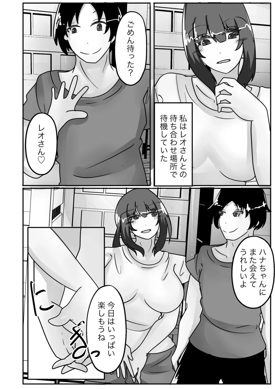 [Norahoshi] Netorase de Ochita Tsuma, Karada o Kawa ni Sare Nottorareru Fhentai - Page 30