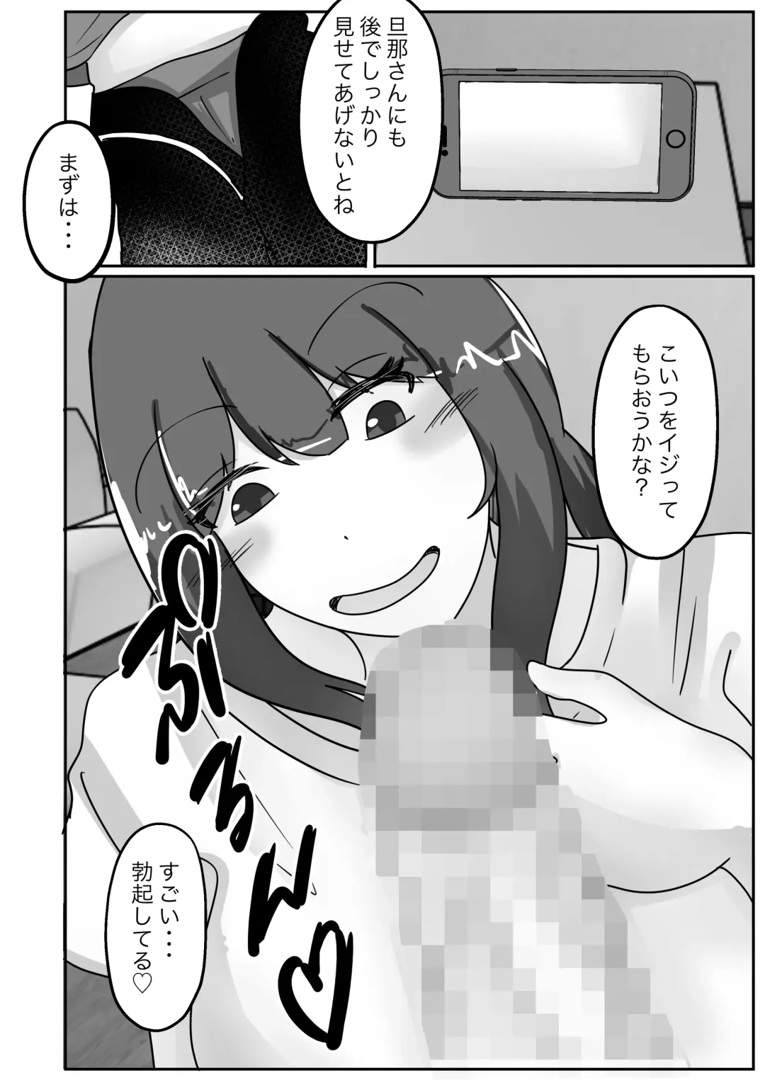 [Norahoshi] Netorase de Ochita Tsuma, Karada o Kawa ni Sare Nottorareru Fhentai - Page 32