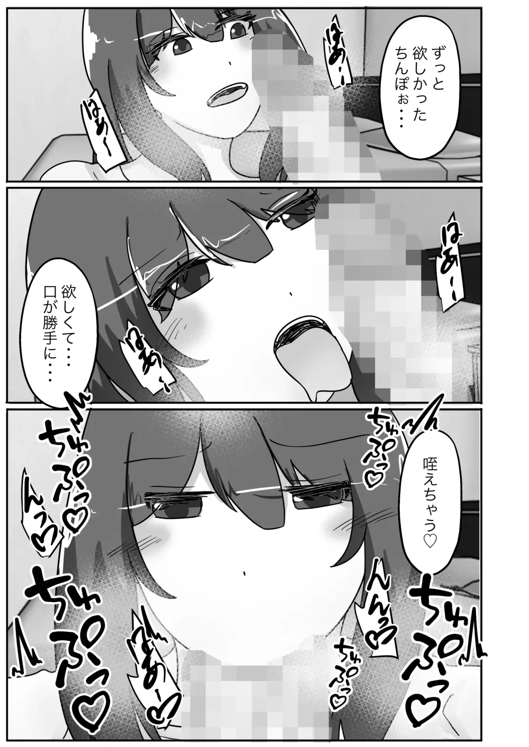 [Norahoshi] Netorase de Ochita Tsuma, Karada o Kawa ni Sare Nottorareru Fhentai - Page 33