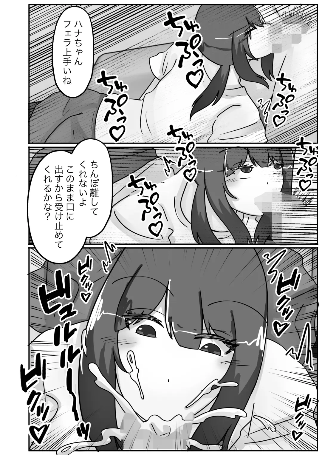 [Norahoshi] Netorase de Ochita Tsuma, Karada o Kawa ni Sare Nottorareru Fhentai - Page 34