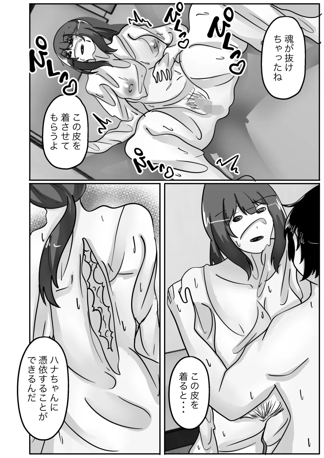 [Norahoshi] Netorase de Ochita Tsuma, Karada o Kawa ni Sare Nottorareru Fhentai - Page 42