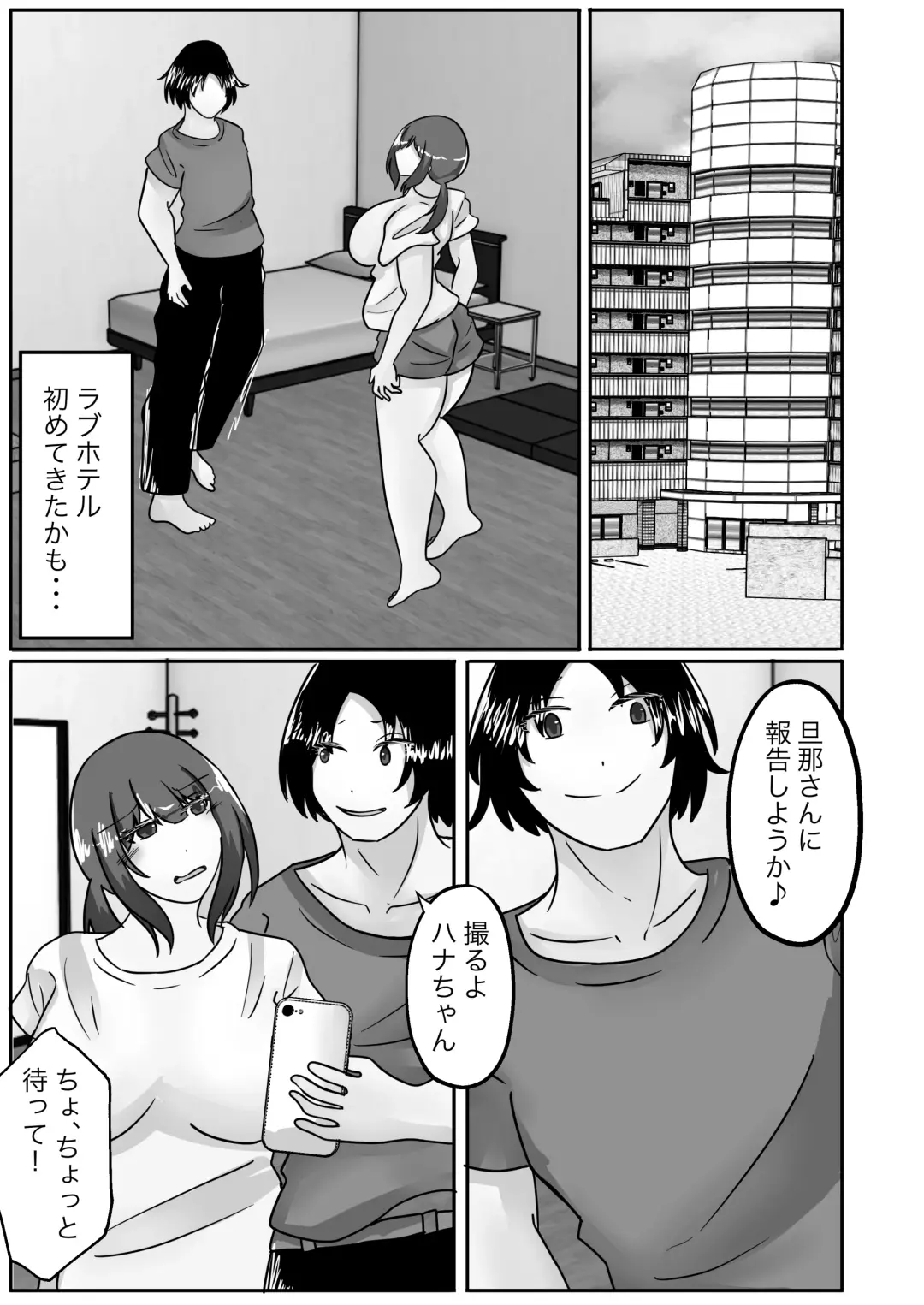 [Norahoshi] Netorase de Ochita Tsuma, Karada o Kawa ni Sare Nottorareru Fhentai - Page 9