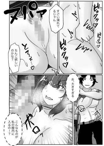 [Norahoshi] Netorase de Ochita Tsuma, Karada o Kawa ni Sare Nottorareru Fhentai - Page 16