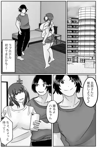 [Norahoshi] Netorase de Ochita Tsuma, Karada o Kawa ni Sare Nottorareru Fhentai.net - Page 9