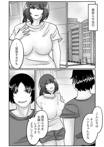 [Norahoshi] Netorase de Ochita Tsuma, Karada o Kawa ni Sare Nottorareru Fhentai - Page 7