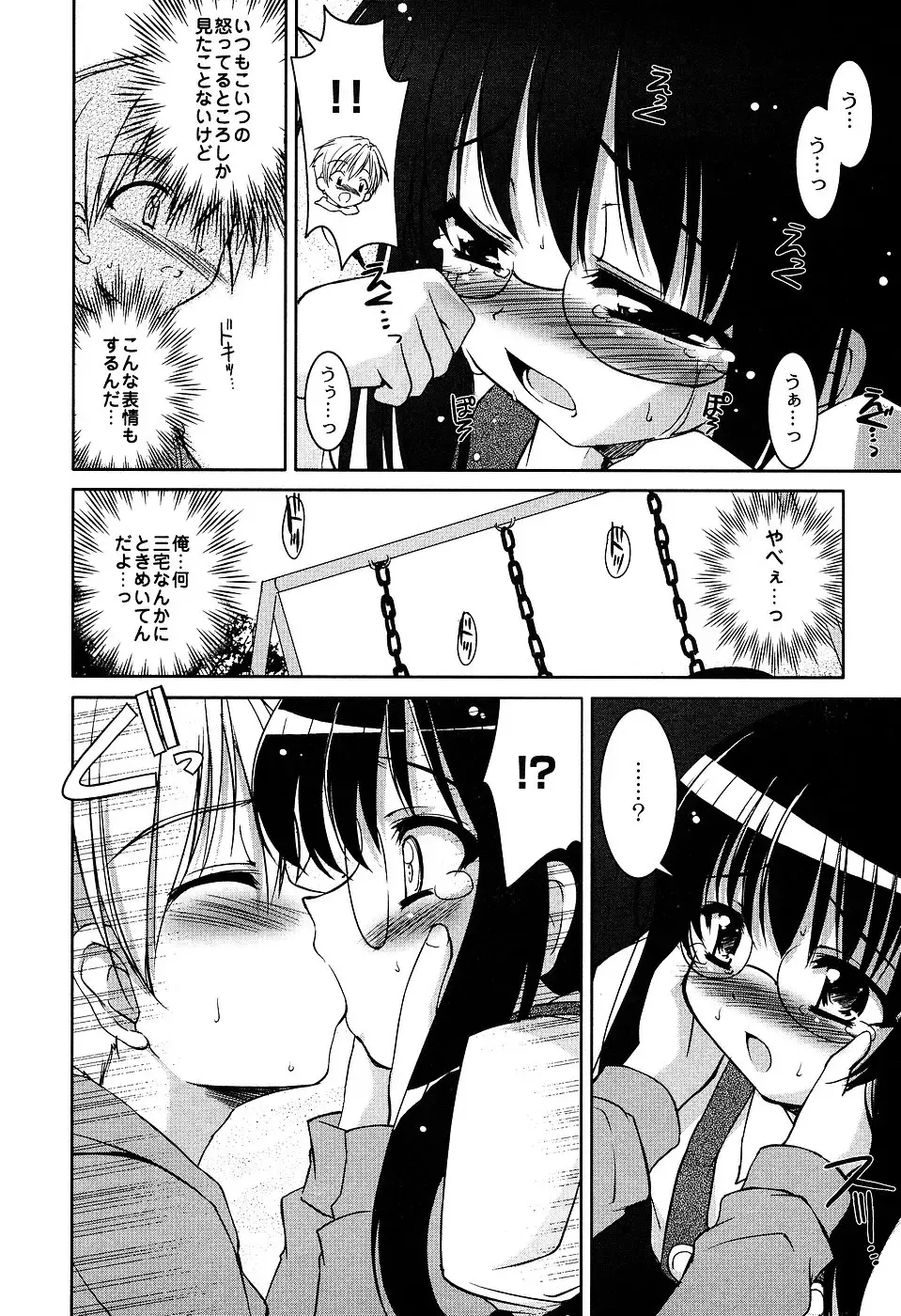 LOCO Vol. 2 Fhentai.net - Page 50