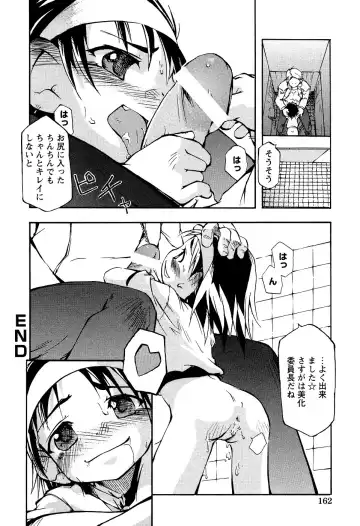 LOCO Vol. 2 Fhentai.net - Page 166