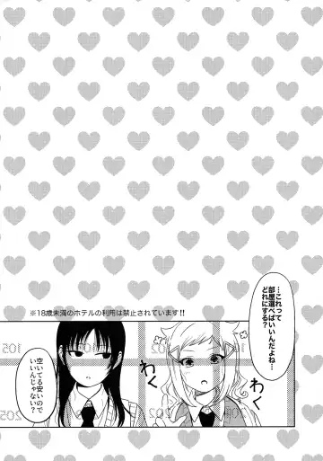 Motenaishi Love Hotel Fhentai - Page 6