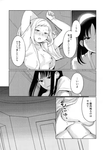 Motenaishi Love Hotel Fhentai - Page 18