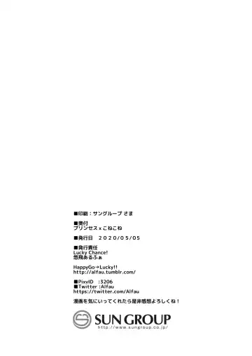 [Yuuhi Alpha] Princess x ConneConne - Princess Knead Fhentai - Page 20