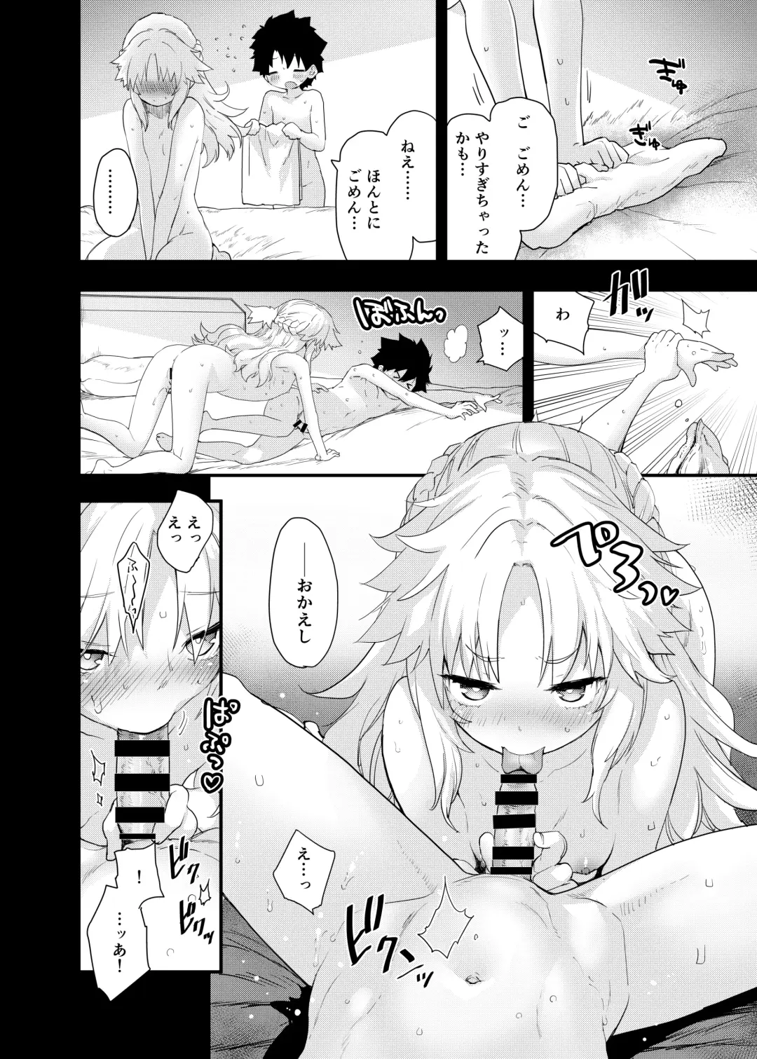 [Mozu] ROUTE:MO Liliy Fhentai - Page 13