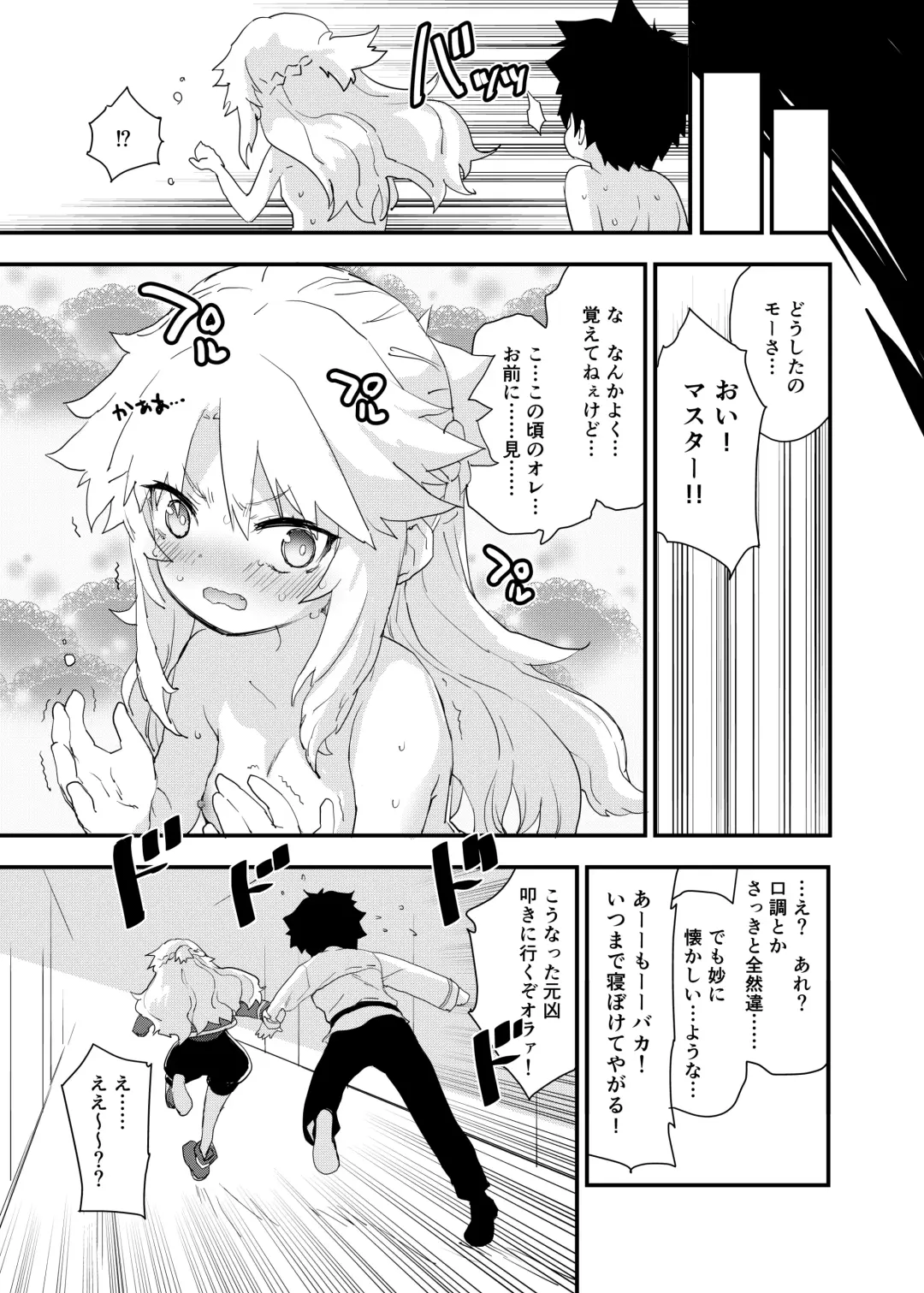 [Mozu] ROUTE:MO Liliy Fhentai - Page 22