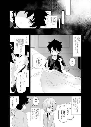 [Mozu] ROUTE:MO Liliy Fhentai - Page 4