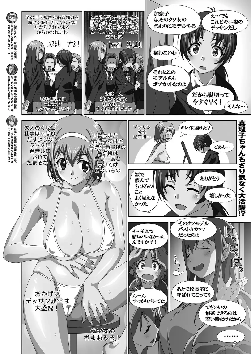 [Nishizaki Eimu - Taki Minashika] BugBug 2024-05 Fhentai.net - Page 141