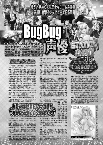 [Nishizaki Eimu - Taki Minashika] BugBug 2024-05 Fhentai.net - Page 131