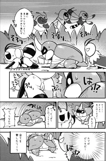 [Jisui] Isn't This What You Call a Kabuto Match? Fhentai.net - Page 3
