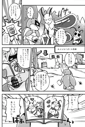 [Jisui] Isn't This What You Call a Kabuto Match? Fhentai.net - Page 4