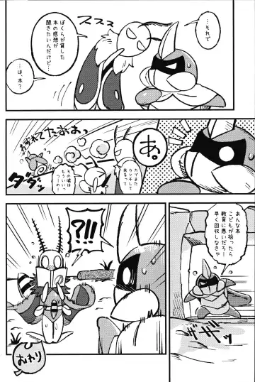 [Jisui] Isn't This What You Call a Kabuto Match? Fhentai.net - Page 16