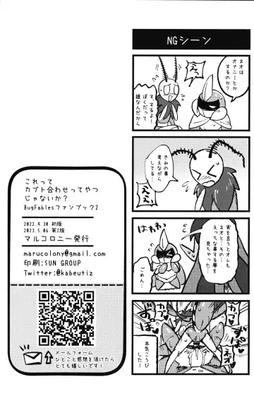 [Jisui] Isn't This What You Call a Kabuto Match? Fhentai.net - Page 18