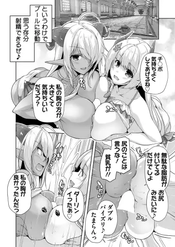 [Nishizaki Eimu - Taki Minashika] BugBug 2023-04 Fhentai.net - Page 181