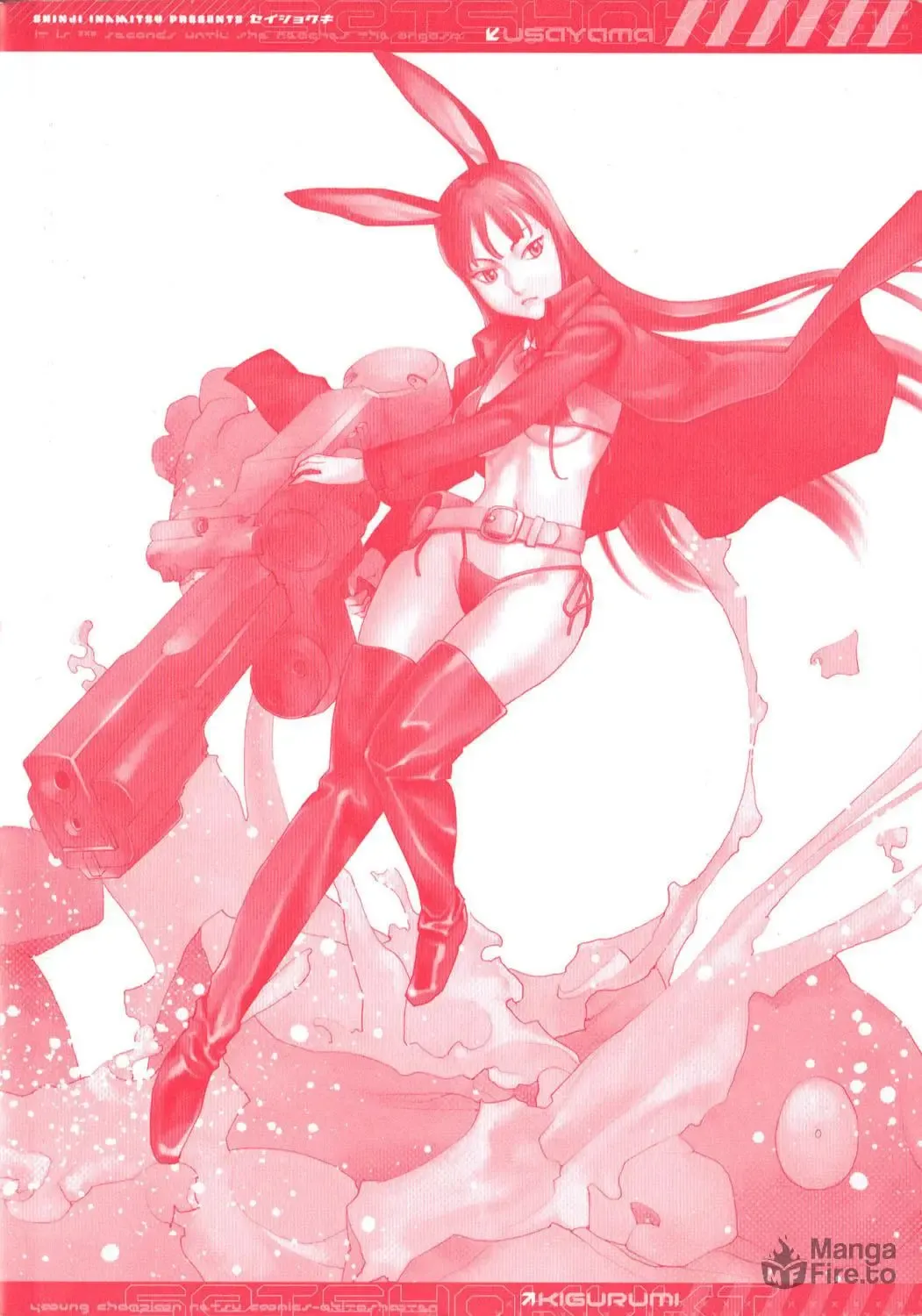 [Inamitsu Shinji] Seishokuki Volume 1 Fhentai - Page 6