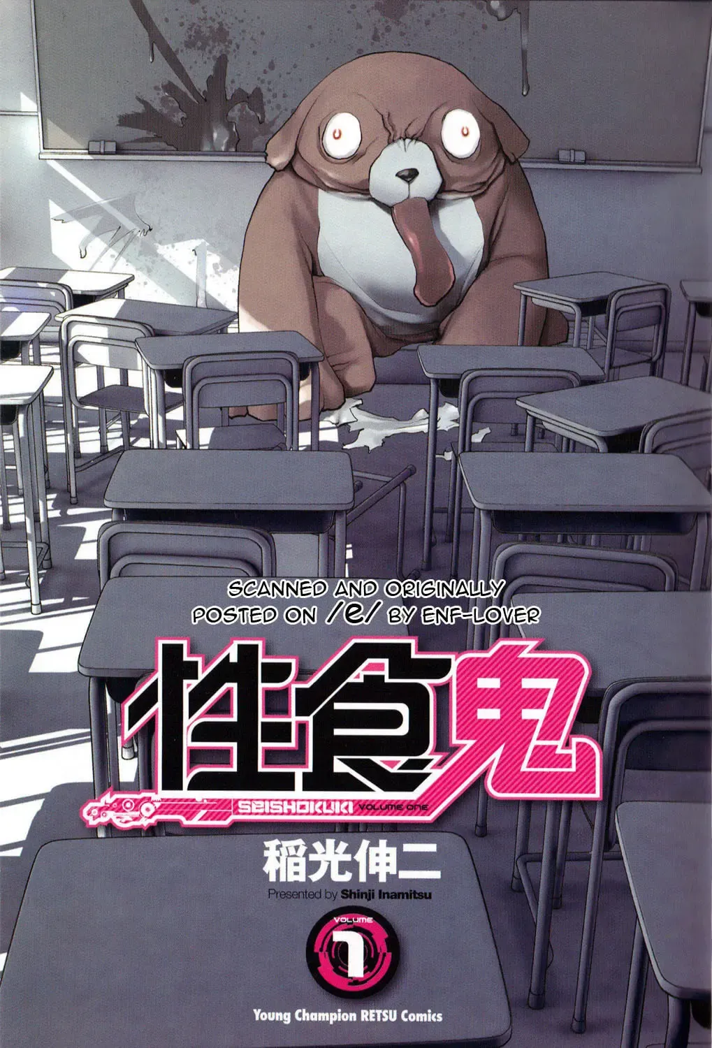 [Inamitsu Shinji] Seishokuki Volume 1 Fhentai - Page 7