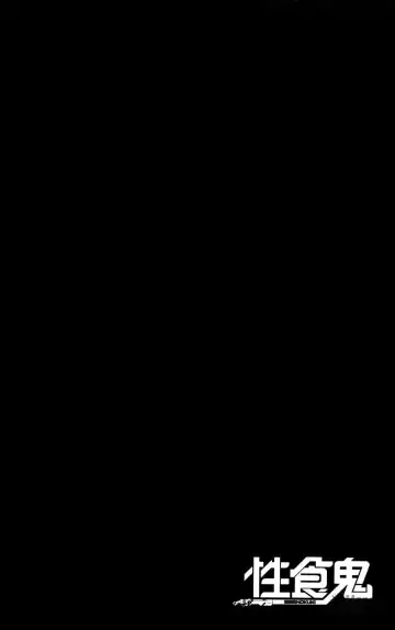 [Inamitsu Shinji] Seishokuki Volume 1 Fhentai - Page 68