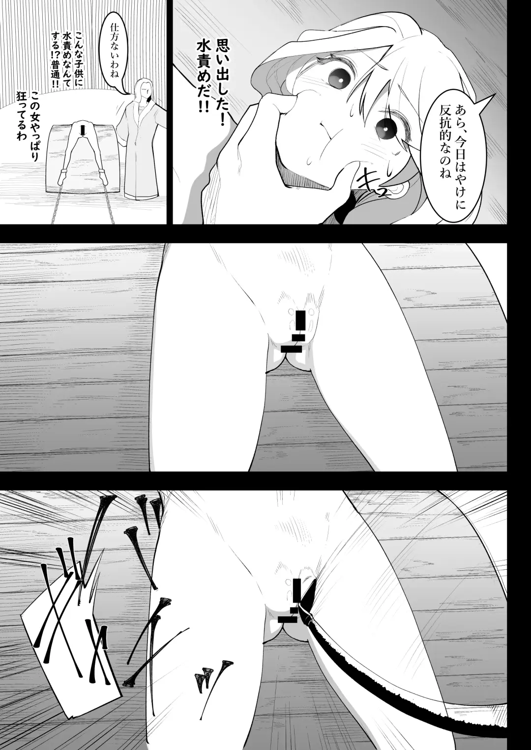 [Takamura] Tensei shitara Ijimera Reijou deshita Fhentai.net - Page 20