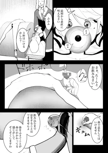 [Takamura] Tensei shitara Ijimera Reijou deshita Fhentai.net - Page 22