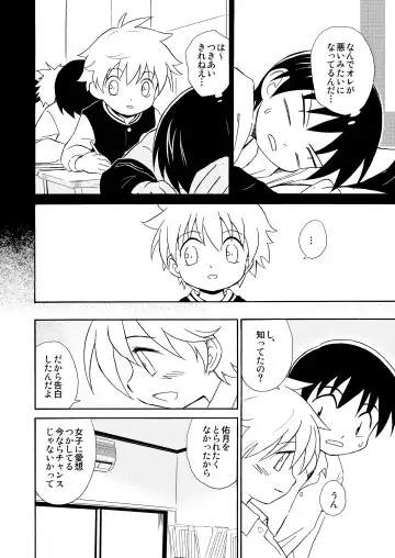 [Kaito Shirou] Shinten Fhentai - Page 24