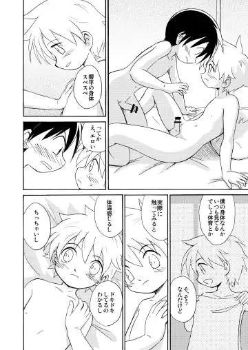 [Kaito Shirou] Shinten Fhentai - Page 28