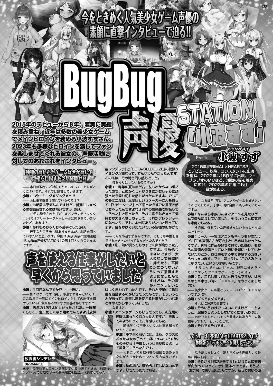 [Kamiya Ogawa] BugBug 2023-03 Fhentai.net - Page 131