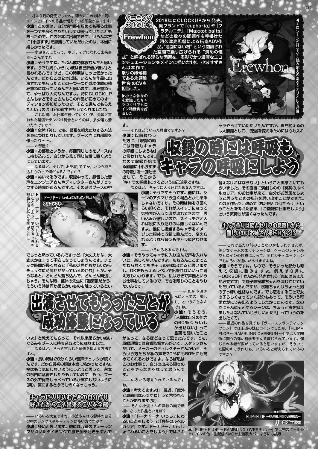 [Kamiya Ogawa] BugBug 2023-03 Fhentai.net - Page 133