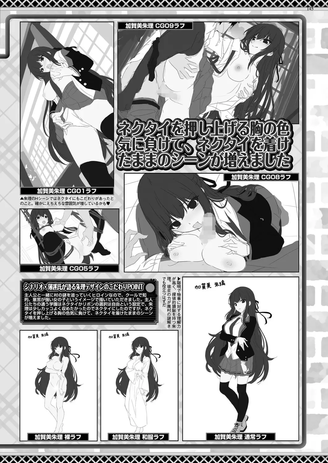 [Kamiya Ogawa] BugBug 2023-03 Fhentai.net - Page 143