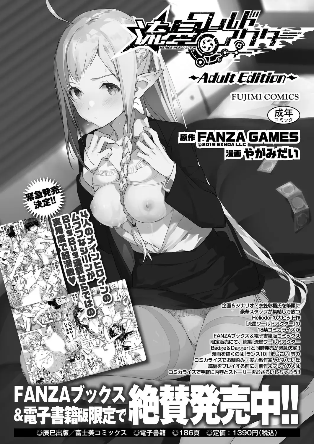 [Kamiya Ogawa] BugBug 2023-03 Fhentai.net - Page 170