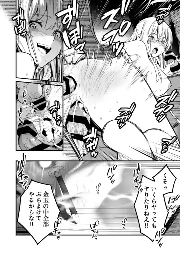 [Lefthand] Hirotta Ken ni Yadotteita Mono ni Yotte Hyoui Sarete Shimai, Otoko-tachi to Maguwai Jusei Shite Shimau Boukensha-chan Fhentai.net - Page 6