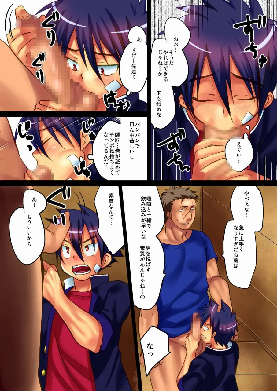 [Tanakana] Unare! Kenka Ippon Nihonichi! Fhentai - Page 7