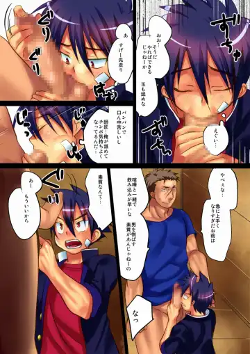 [Tanakana] Unare! Kenka Ippon Nihonichi! Fhentai - Page 7