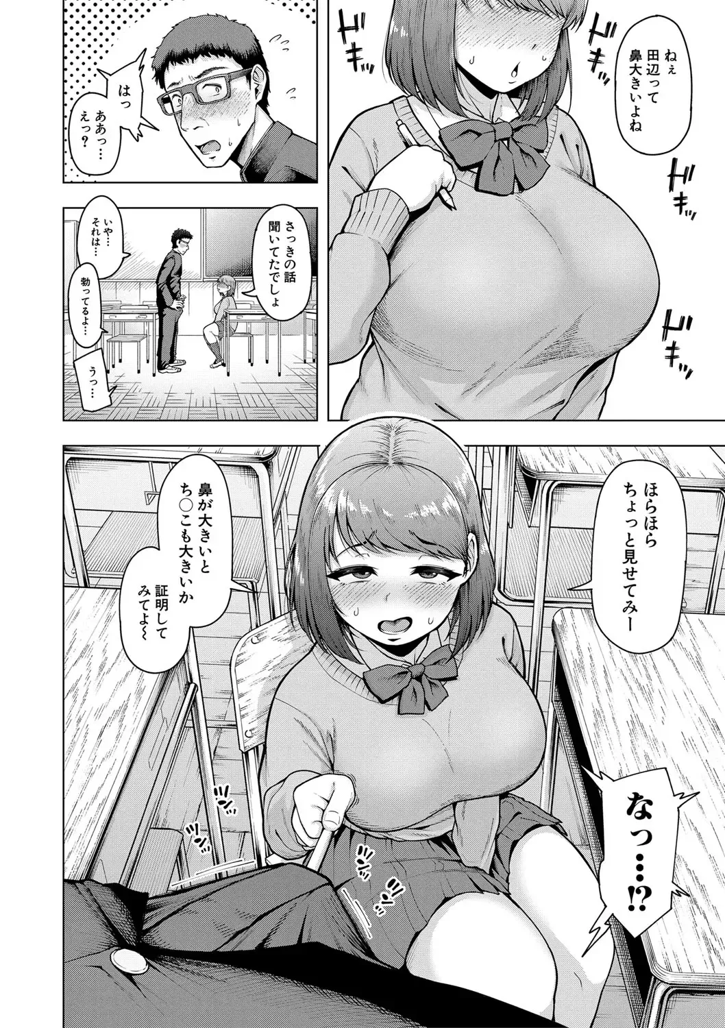 [Shittori Bouzu] Kabushikigaisha Zupposhi Gohoushi-bu Seishori-ka Mesu Ana Service Gakari Fhentai.net - Page 103