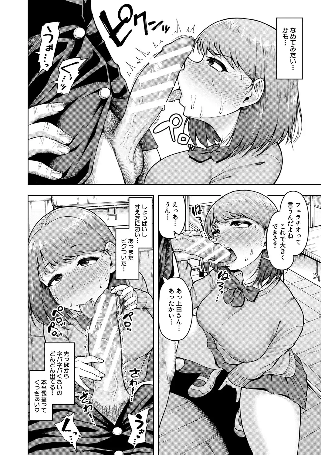 [Shittori Bouzu] Kabushikigaisha Zupposhi Gohoushi-bu Seishori-ka Mesu Ana Service Gakari Fhentai.net - Page 107